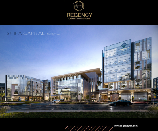 عيادات في مولات العاصمة الادارية