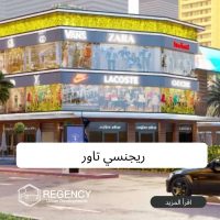 محل تجارى فى العاصمة الادارية