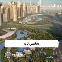 مشروع طبي العاصمة الادارية