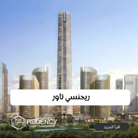 اسعار المحلات التجارية العاصمة الادارية