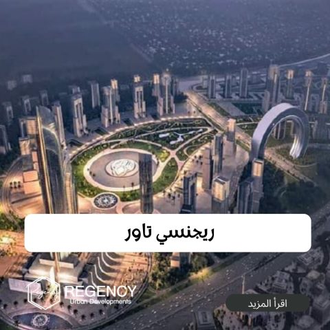 مولات العاصمة الادارية