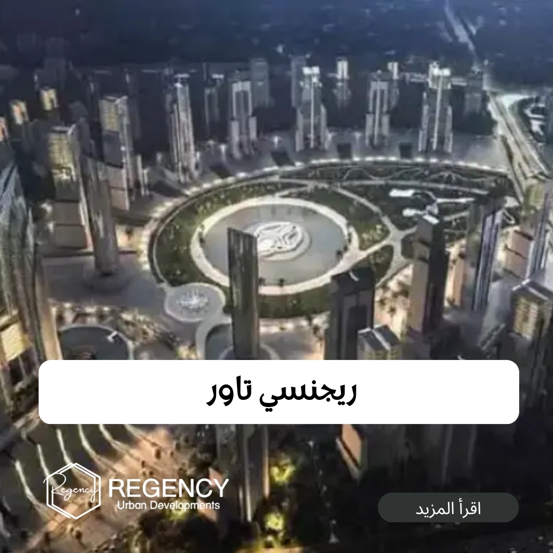 افضل شركات العاصمة الادارية