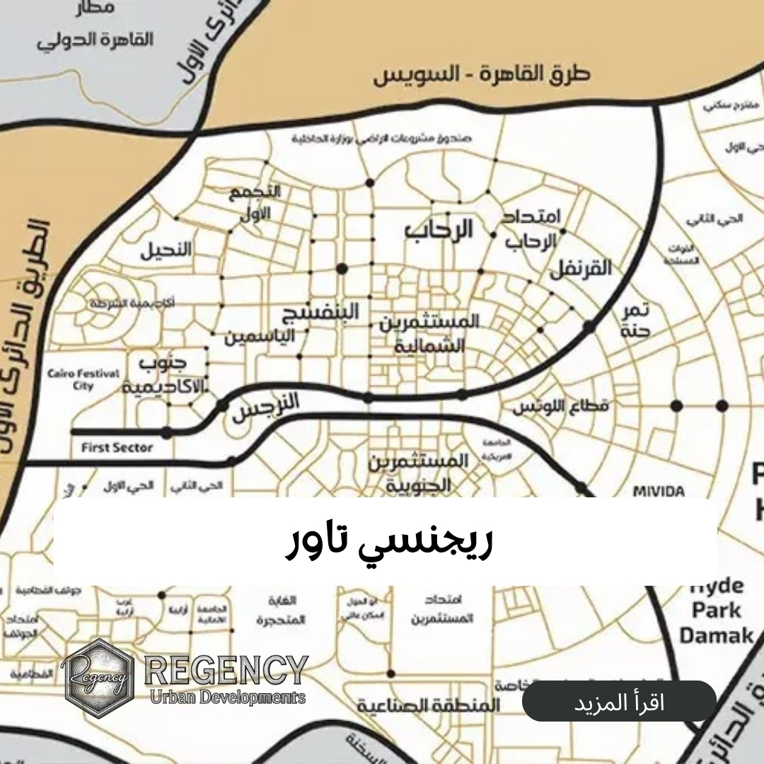 خريطة كمبوندات التجمع الخامس