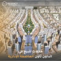 محلات للبيع في الداون تاون العاصمة الإدارية